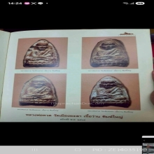 หลวงปู่ทวดเนื้อว่านรุ่นแรกพิมพ์ใหญ่ออกวัดเมืองปี2505