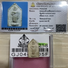 +บัตรสมาคม พระผงห้าเหลี่ยม ประทานพร หลวงพ่อชา  วัดหนองป่าพง