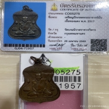 +บัตรสมาคม เหรียญปักกลดพระอาจารย์มั่น