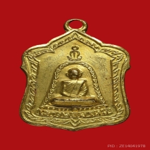 เหรียญแจกทาน หลวงพ่อพรหม วัดช่องแค