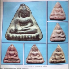 พระนางพญาดอนลาน เนื้อดิน สีเขียวหินครก กรุดอนลาน จ.สุโขทัย