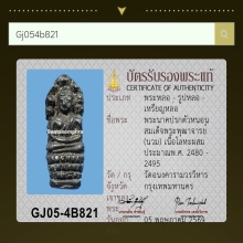 ปรกตัวหนอน วัดอนงค์