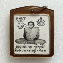  รูปถ่ายหลวงพ่อกวย รุ่นพรรษาสุดท้าย พิมพ์หลังจีวร พ.ศ. 2521