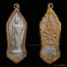 เหรียญ 25 พุทธศตวรรษเนื้อชิน ปี 2500 