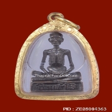 หลวงปู่เดินหน วัดตาเจี่ย รุ่นแรก ปี 2514 พิมพ์กายสังขาร