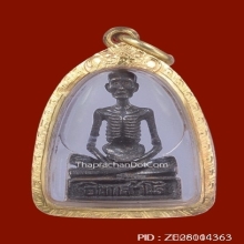 หลวงปู่เดินหน วัดตาเจี่ย รุ่นแรก ปี 2514 พิมพ์กายสังขาร
