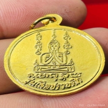 เสือปราบศึกพิมพ์ใหญ่ หลวงพ่อคง ปี2527 กระไหล่ทองลงยา