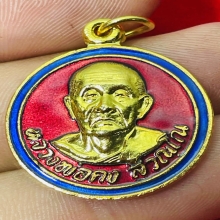 เสือปราบศึกพิมพ์ใหญ่ หลวงพ่อคง ปี2527 กระไหล่ทองลงยา