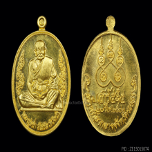 เหรียญหลวงปู่คร่ำ ยโสธโร วัดวังหว้า  2536 เนื้อทองคำ