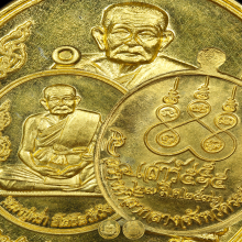 เหรียญหลวงปู่คร่ำ ยโสธโร วัดวังหว้า  2536 เนื้อทองคำ