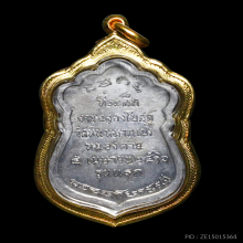 เหรียญรุ่นแรกหลวงปู่เทศน์ เทสรังสี เนื้อฝาบาตรกะหลั่ยเงิน