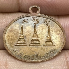 เหรียญหลวงพ่ออุตตมะ วัดวังวิเวการาม ปี2511 (รุ่นแรก)