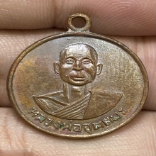 เหรียญหลวงพ่ออุตตมะ วัดวังวิเวการาม ปี2511 (รุ่นแรก)