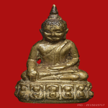 พระกริ่ง 7 รอบ วัดบวรนิเวศ พ.ศ.2499 