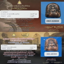 พระรอดหลวงลำพูน กรุวัดมหาวัน แชมป์ๆๆๆ