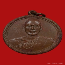 หลวงพ่อทองสุข วัดลานคา สุพรรณบุรี ปี2473 มีจาร