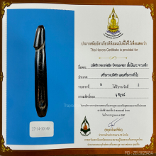 >>>..,ปลัดขิกพ่อยิด วัดหนองจอก ไม้กัลปังหา 2นิ้ว