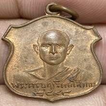 เหรียญพระครูบุญวิทะโสภณ(บุญ) วัดช่างทอง ปี2494 (รุ่นแรก)
