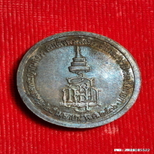 เหรียญ ร.5 วัดสุทัศน์ ปี 2536