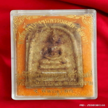พระสมเด็จบางขุนพรหม รุ่นมหาจักรพรรดิ์ ปี 2541