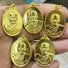 5องค์ เหรียญศูนย์ศิษย์หลวงพ่อปาน ปี 2526 กะไหล่ทอง 