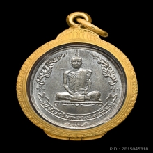 เหรียญปู่โต๊ะเนื้อเงินอุ่มดาว“พัดยศรูปไข่ ปี2518