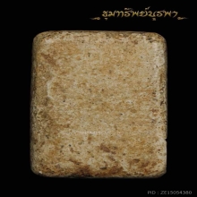 สมเด็จวัดเกศ สวยแชมป์