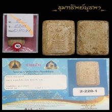 สมเด็จวัดเกศ สวยแชมป์