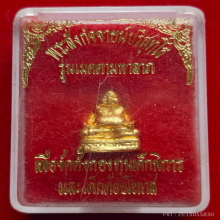 พระสังกัจจายน์ปริสุทโธ หลวงพ่อคูณ ปี 37 รุ่นเมตตามหาลาภ
