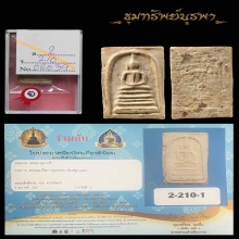 สมเด็จ สวยแชมป์