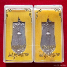 เหรียญเสมา 25 พุทธศตวรรษ ปี 2500 เนื้ออัลปาก้า