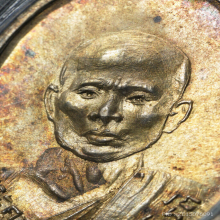 เหรียญพระอาจารย์เอียด วัดดอนศาลา รุ่นแรก พ.ศ. 2497