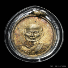 เหรียญพระอาจารย์เอียด วัดดอนศาลา รุ่นแรก พ.ศ. 2497