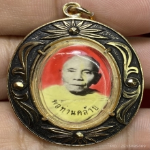 ล็อกเก็ตสีฝุ่น พ่อท่านคล้าย วาจาสิทธิ์ วัดหน้าพระธาตุ ปี2504