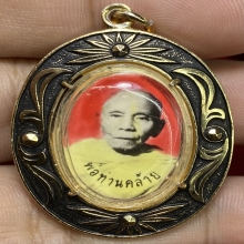 ล็อกเก็ตสีฝุ่น พ่อท่านคล้าย วาจาสิทธิ์ วัดหน้าพระธาตุ ปี2504