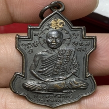 เหรียญหลวงพ่อนารถ นาคเสโน วัดศรีโลหะฯ ปี2511 (รุ่น2)