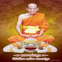 ลูกอมหนุมานครองเมืองหลวงพ่อพูนวัดไผ่ล้อมรุ่นแรกกรรมการปิดทอง