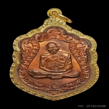 เหรียญเสมาครบ 8 รอบ หลวงปู่ทิม  ปี 2518