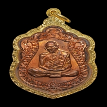เหรียญเสมาครบ 8 รอบ หลวงปู่ทิม  ปี 2518