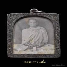 รูปถ่ายหน้ากระถางธูปหลวงพ่อพรหม วัดช่องแค หลังจารมือ ปี 2498