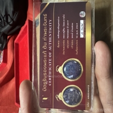 เหรียญเจริญพรล่างหลวงปู่ทิม วัดละหารไร่ ปี 2517