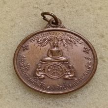 เหรียญพระรัตนตรัย วัดป่าคา อยุธยา ปี 2515 