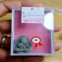 หลวงปู่โต๊ะ วัดประดู่ฉิมพลี