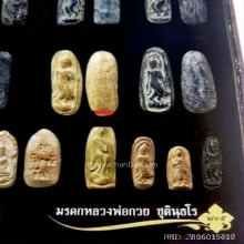 พระลีลาหย่องเนื้อดิน หลวงพ่อกวย วัดโฆษิตาราม จ.ชัยนาท