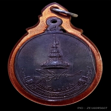 เหรียญทรัพย์สิน หลวงปู่ขาว พิมพ์ใหญ่ เนื้อนวะ ปี 2519