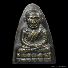หลวงปู่ทวด หลังหนังสือ  เสาอากาศ ปี2508 สวยเดิมๆ