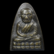 หลวงปู่ทวด หลังหนังสือ  เสาอากาศ ปี2508 สวยเดิมๆ