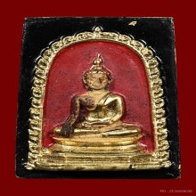 พระสมเด็จรัตนชัย วัดรัตนชัย(วัดจีน)อยุธยา ปี2518