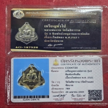 หลวงพ่อกวย