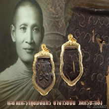 กะลาพระราหู อ.ปิ่น วัดศรีษะทอง ศิลป์ลุงศรีใหญ่ 